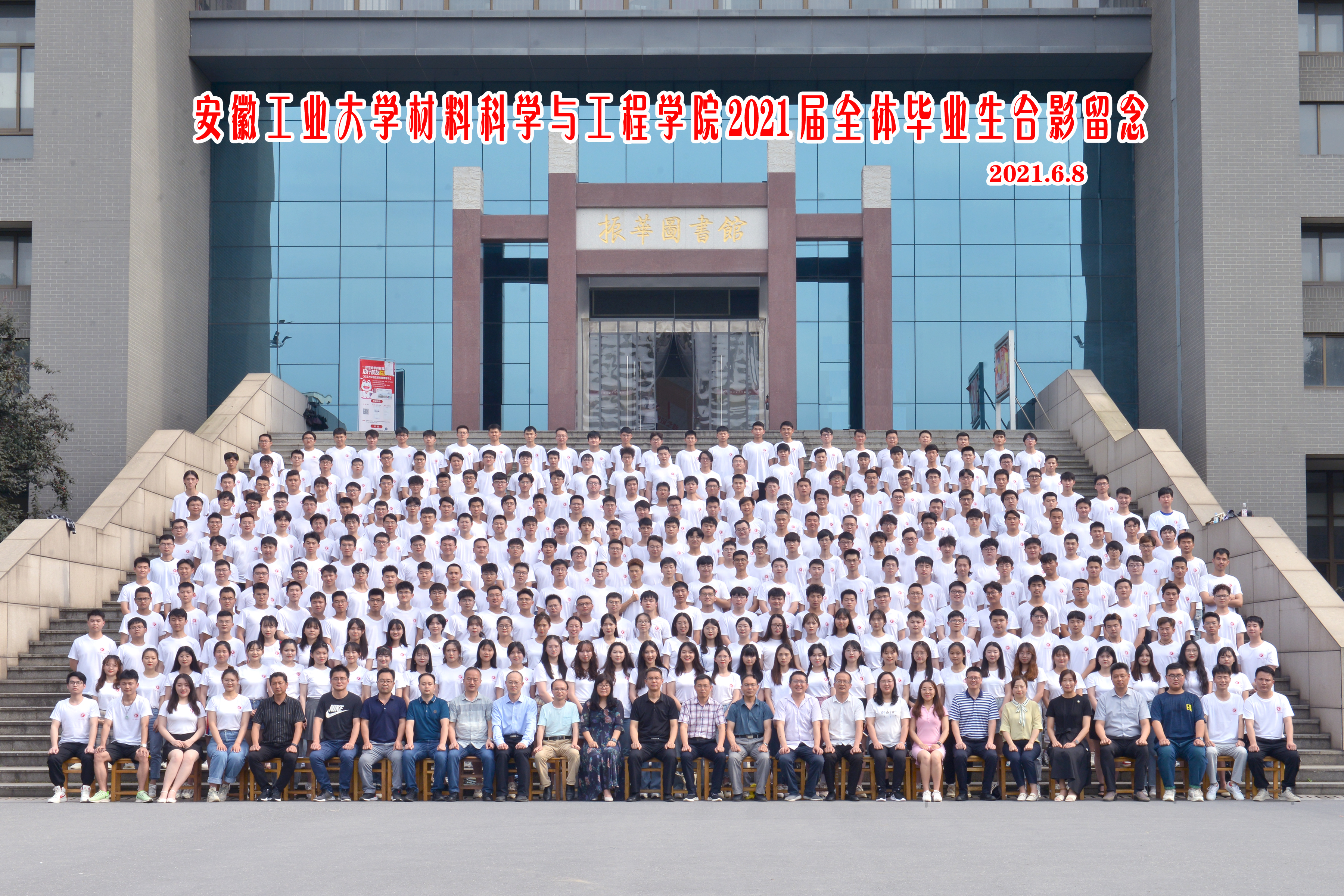 H视频
2021届毕业生合影